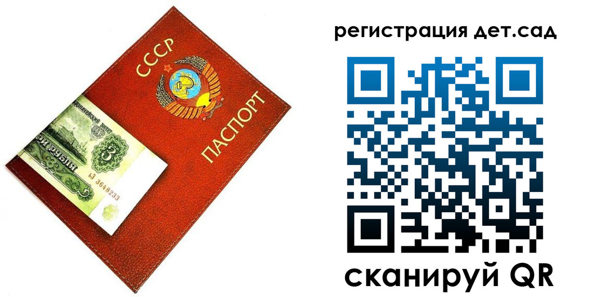 купить прописку в Дмитрове