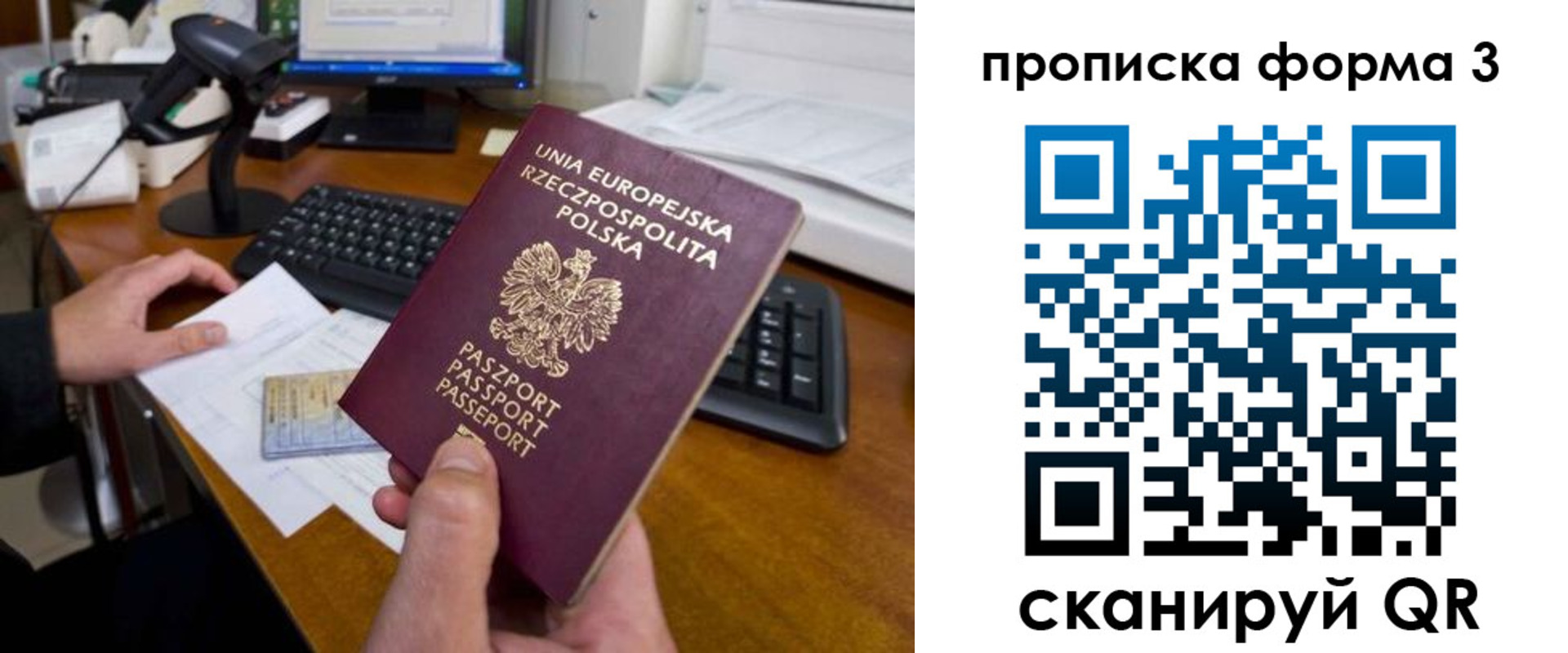 прописка иностранных граждан в Дмитрове