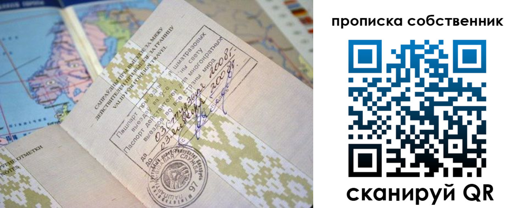 временная регистрация недорого в Дмитрове
