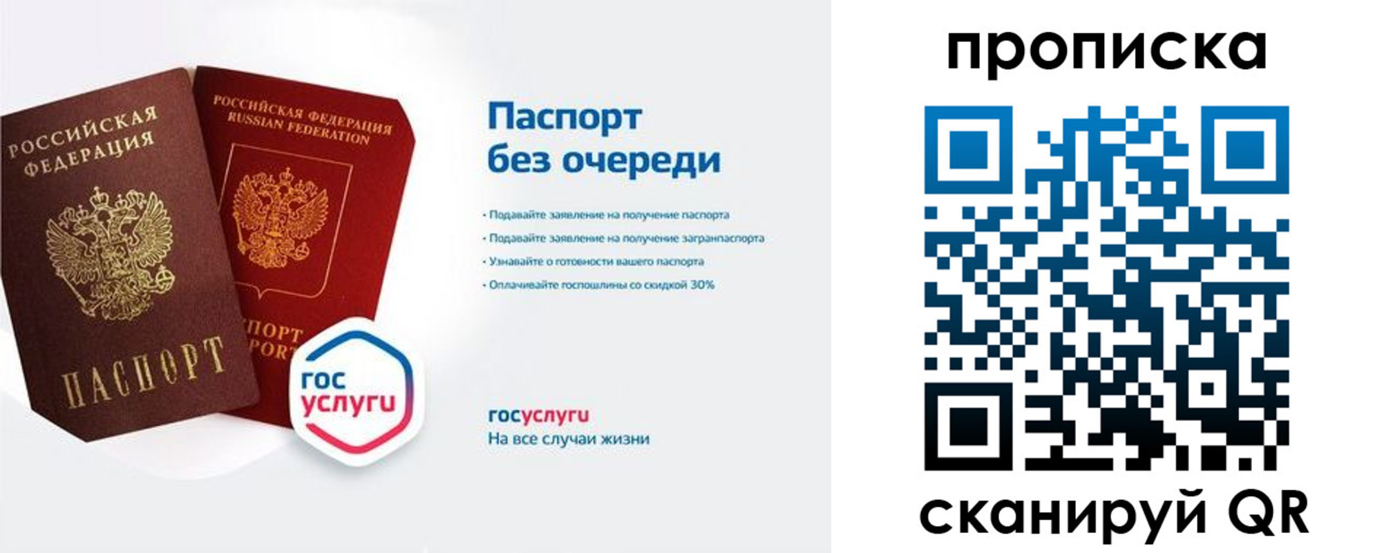 временная регистрация законно в Дмитрове