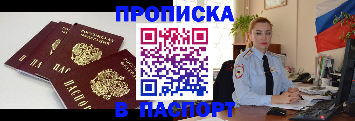 прописка поиск в Дмитрове