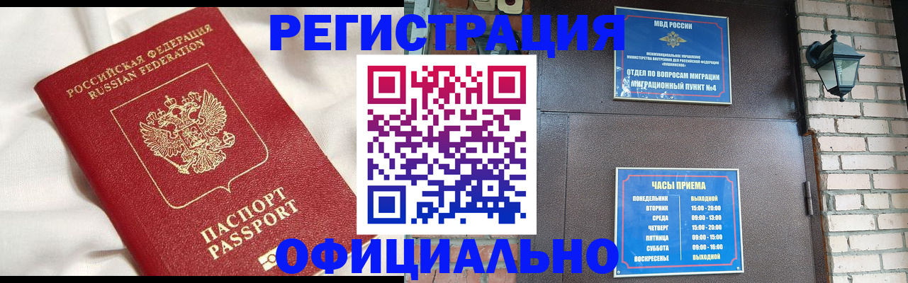 временная регистрация гарантия в Дмитрове